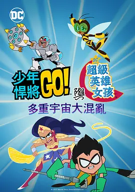 东北故事
